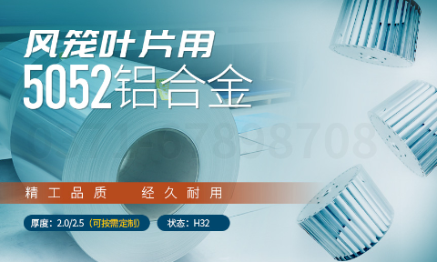 離心風(fēng)機(jī)_風(fēng)籠葉片_風(fēng)機(jī)葉片_鼓風(fēng)機(jī)用5052鋁合金生產(chǎn)廠(chǎng)家選明泰