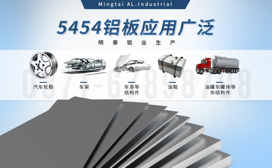 5454防銹鋁_陽(yáng)極氧化5454鋁板 商用汽車(chē)料5454鋁板 5454/H32鋁合金板  耐腐蝕   加工易成 5454防銹鋁_陽(yáng)極氧化5454鋁板 商用汽車(chē)料5454鋁板 5454/H32鋁合金板  耐腐蝕   加工易成