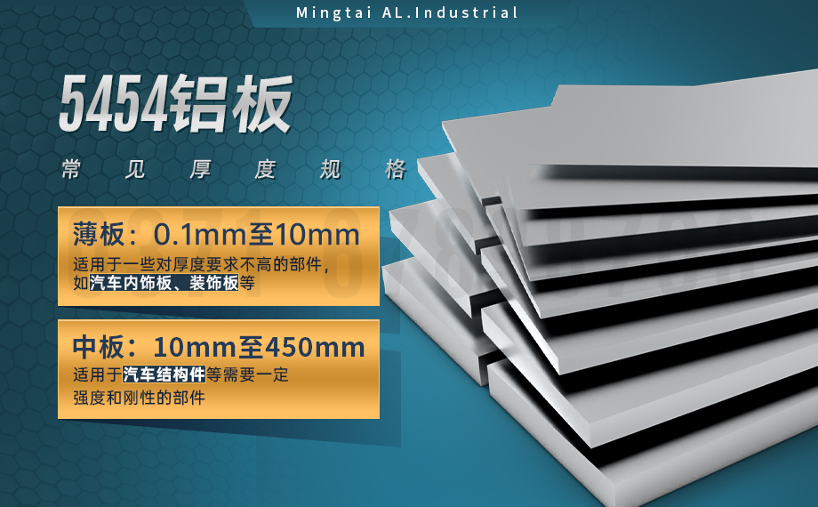 5454防銹鋁_陽(yáng)極氧化5454鋁板 商用汽車(chē)料5454鋁板 5454/H32鋁合金板  耐腐蝕   加工易成 5454防銹鋁_陽(yáng)極氧化5454鋁板 商用汽車(chē)料5454鋁板 5454/H32鋁合金板  耐腐蝕   加工易成