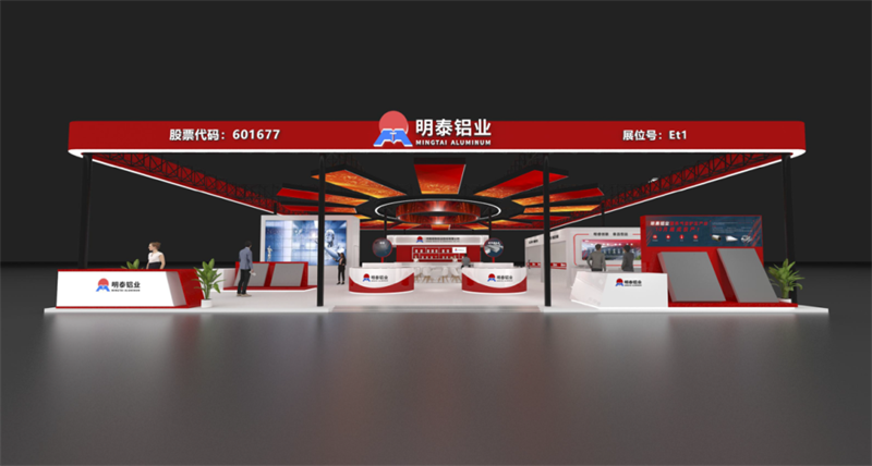 明泰鋁業(yè)攜最新產(chǎn)品亮相 2025 第三屆中原鄭州國際鋁工業(yè)展覽會(huì) 明泰鋁業(yè)攜最新產(chǎn)品亮相 2025 第三屆中原鄭州國際鋁工業(yè)展覽會(huì)
