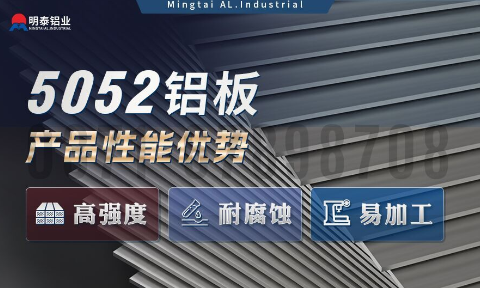鋁料倉(cāng)用5052鋁板_5052中厚板_5052超寬鋁板可加工定做規(guī)格齊全質(zhì)量保證