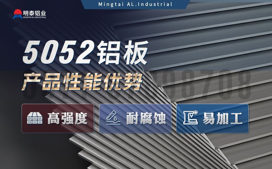鋁料倉(cāng)用5052鋁板_5052中厚板_5052超寬鋁板可加工定做規(guī)格齊全質(zhì)量保證 鋁料倉(cāng)用5052鋁板_5052中厚板_5052超寬鋁板可加工定做規(guī)格齊全質(zhì)量保證