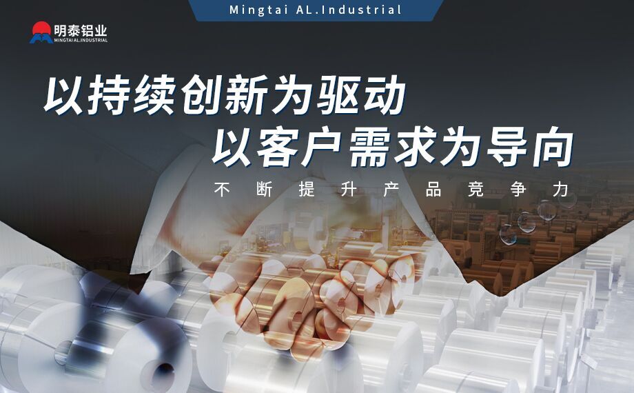 乘用汽車覆蓋件用鋁5系（5052/5182）6系（6016/6111）鋁合金 輕量化、高強(qiáng)度、高成型性