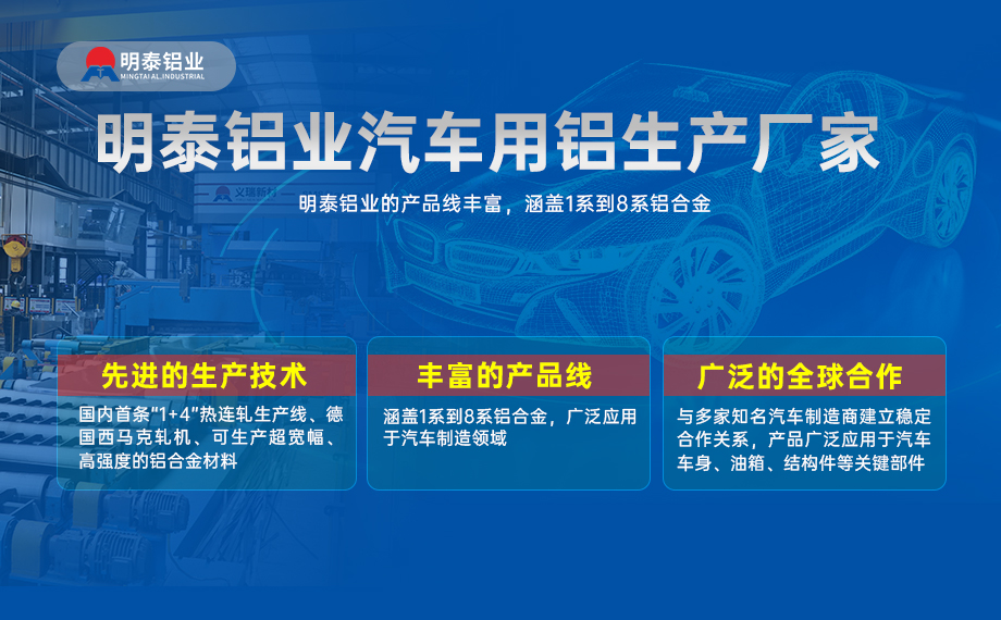 汽車引擎蓋外板用6016與6111鋁合金 延伸率高、疲勞強度好 符合汽車輕量化發(fā)展趨勢