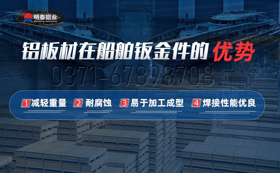 船舶鈑金件用鋁板材_船級(jí)社專用鋁板_船用5083鋁板_超寬規(guī)格定做_含船級(jí)社認(rèn)證 船舶鈑金件用鋁板材_船級(jí)社專用鋁板_船用5083鋁板_超寬規(guī)格定做_含船級(jí)社認(rèn)證