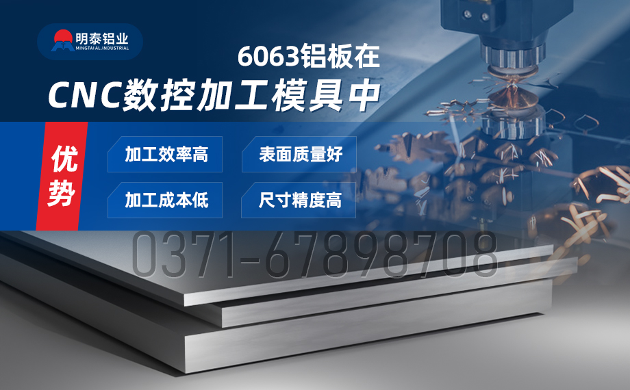 6063氧化鋁板_CNC數(shù)控加工模具用6061鋁板_6063/T6鋁合金中厚板 多種規(guī)格 可按需定制 6063氧化鋁板_CNC數(shù)控加工模具用6061鋁板_6063/T6鋁合金中厚板 多種規(guī)格 可按需定制