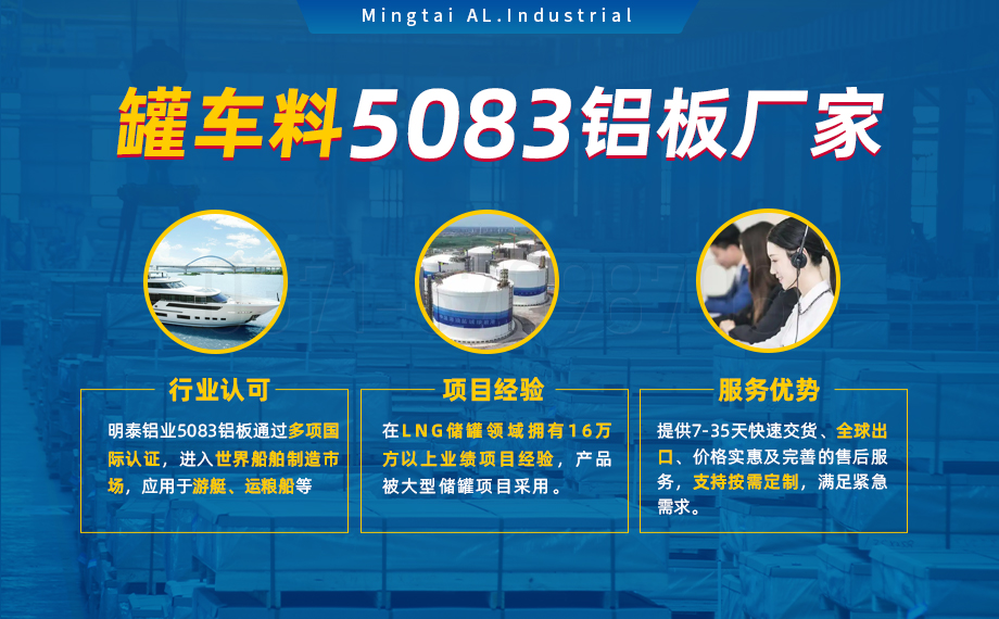 防銹鋁合金5083H111_罐車料5083鋁板生產(chǎn)廠家_罐身用5083超寬鋁板 支持加工定制 防銹鋁合金5083H111_罐車料5083鋁板生產(chǎn)廠家_罐身用5083超寬鋁板 支持加工定制