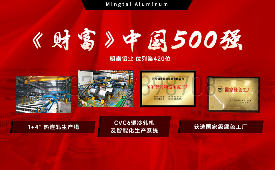 明泰鋁業(yè)：以5182鋁板賦能罐車制造，引領輕量化與安全新標桿