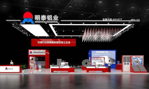 重磅來(lái)襲！明泰鋁業(yè)邀您共赴2025中國(guó)國(guó)際鋁工業(yè)展會(huì)