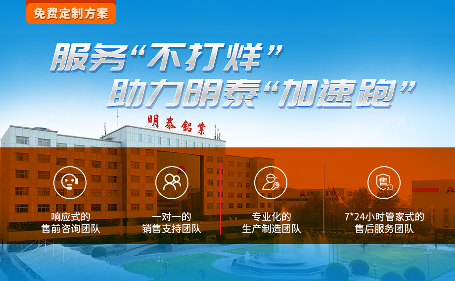 LNG儲罐用5083鋁板-明泰鋁業(yè)-擁有16萬方以上的業(yè)績項目經(jīng)驗？