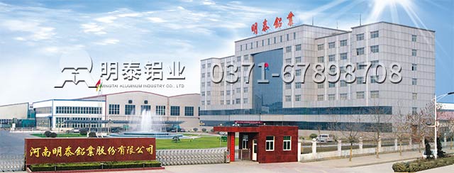 廣東6061t6鋁板價格多少？明泰6061t6鋁板廠家來說