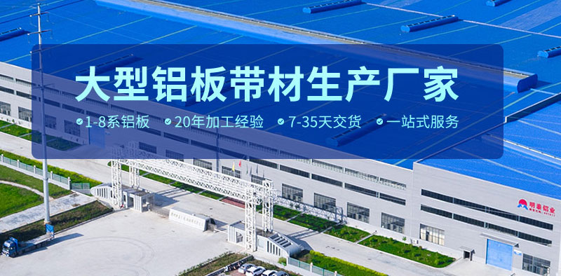 車(chē)廂用花紋鋁板合金規(guī)格有哪些？不同花紋板價(jià)格不同