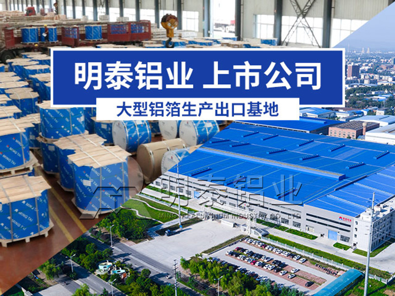 包裝鋁箔用前景廣-廠家直供廠家哪家好？