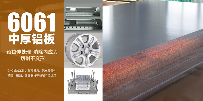 汽車輪轂采用6061鋁板展現(xiàn)輕量化優(yōu)勢 汽車輪轂采用6061鋁板展現(xiàn)輕量化優(yōu)勢
