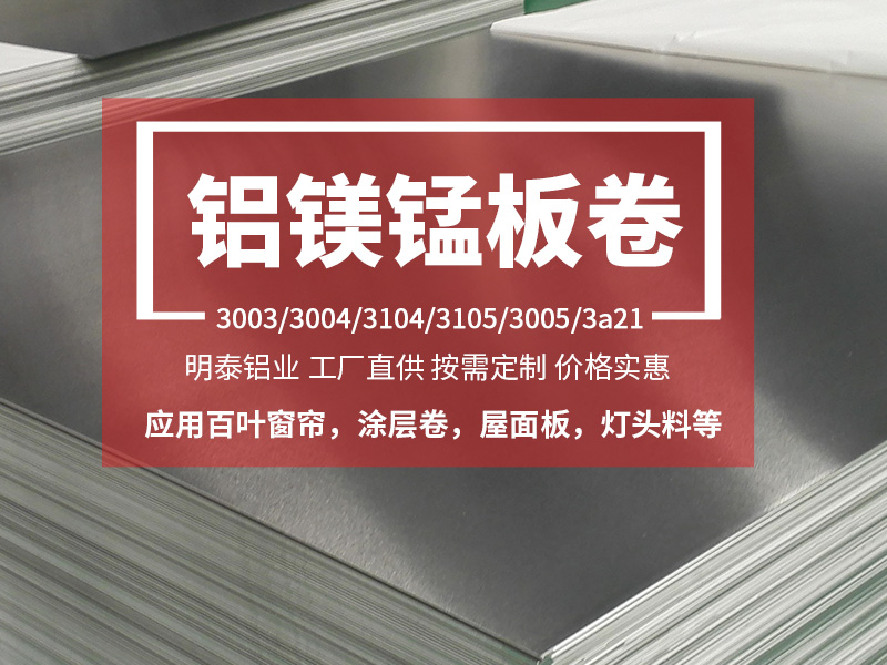 鋁合金百葉窗|燈頭料用3004|3104鋁板廠家優(yōu)惠報(bào)價(jià) 鋁合金百葉窗|燈頭料用3004|3104鋁板廠家優(yōu)惠報(bào)價(jià)