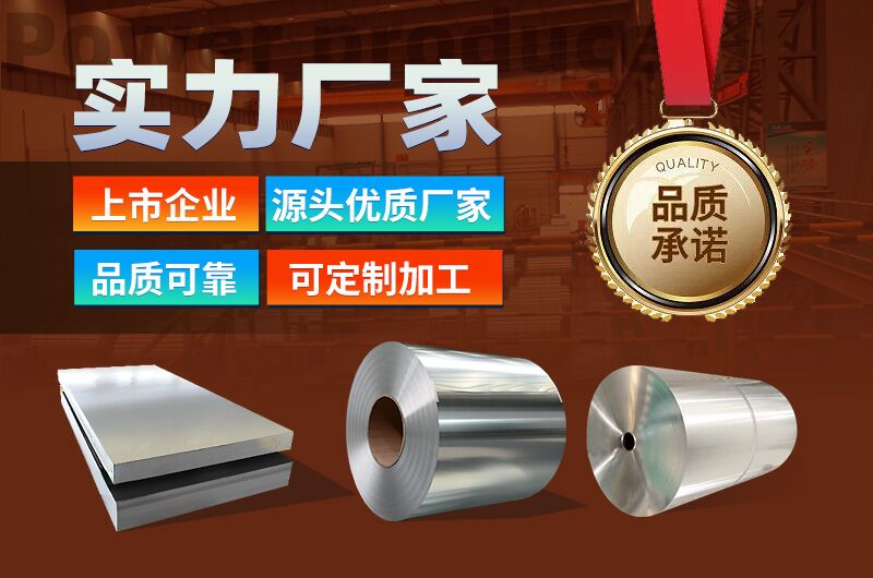 鋁制方艙蒙皮用3003/5052鋁合金廠家_無中間商-價格優(yōu)惠-快速發(fā)貨 鋁制方艙蒙皮用3003/5052鋁合金廠家_無中間商-價格優(yōu)惠-快速發(fā)貨