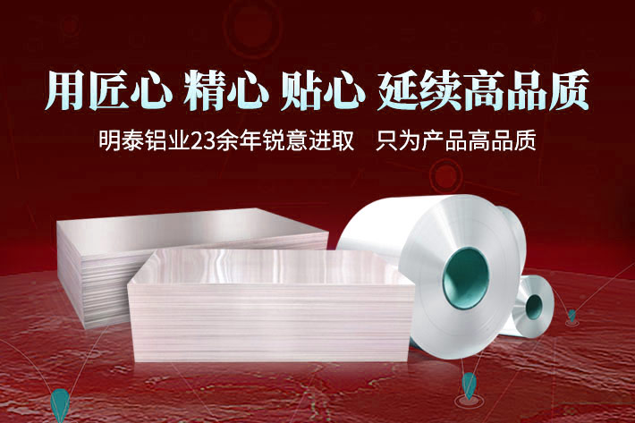 鋁合金鍋內(nèi)膽材質(zhì)用3003/6061鋁合金哪個(gè)品牌好？明泰鋁業(yè)來支招